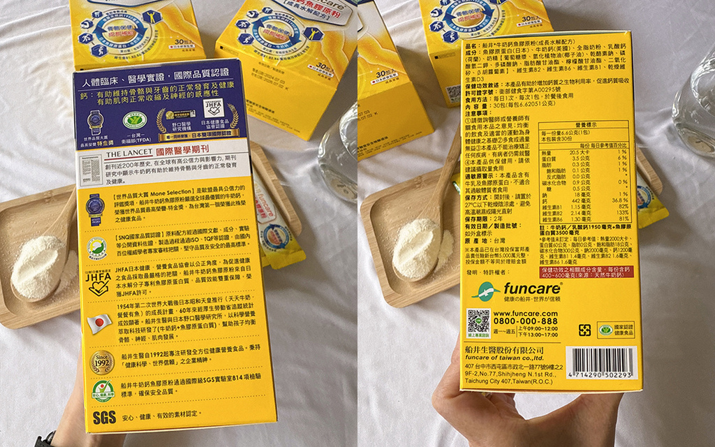 船井生醫-高成長-牛奶鈣魚膠原粉5.jpg 船井生醫-高成長-牛奶鈣魚膠原粉5.jpg