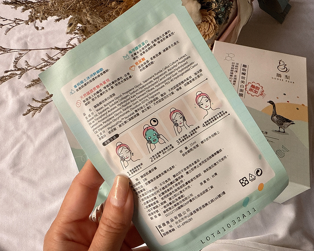 精萃鵝脂抗皺保濕面膜+鵝脂瞬效美白面膜14.jpg 精萃鵝脂抗皺保濕面膜+鵝脂瞬效美白面膜14.jpg