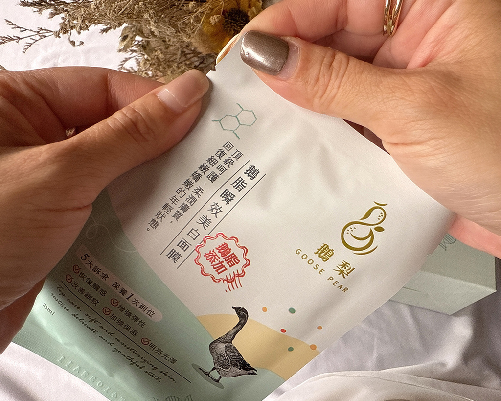 精萃鵝脂抗皺保濕面膜+鵝脂瞬效美白面膜15.jpg 精萃鵝脂抗皺保濕面膜+鵝脂瞬效美白面膜15.jpg