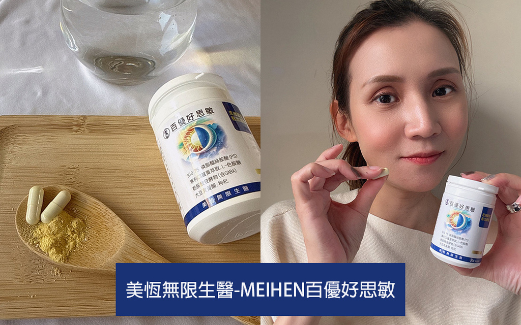 百優好思敏-m.jpg 百優好思敏-m.jpg