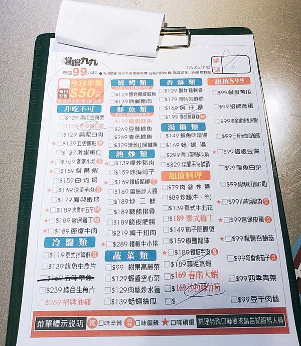 桃園中壢 嚐嚐九九中壢環中店 柏妮絲小姐的吃喝玩樂 痞客邦