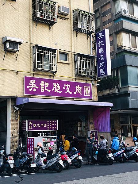 [食記] 台中北區 吳記脆皮肉圓 香菇肉湯