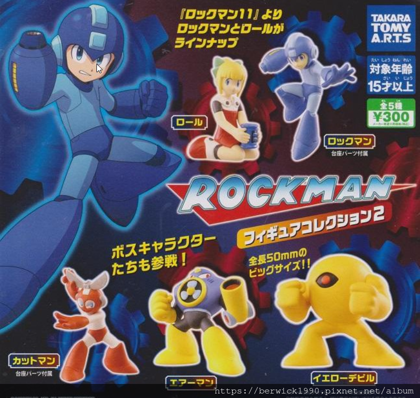 ROCKMAN-2.png