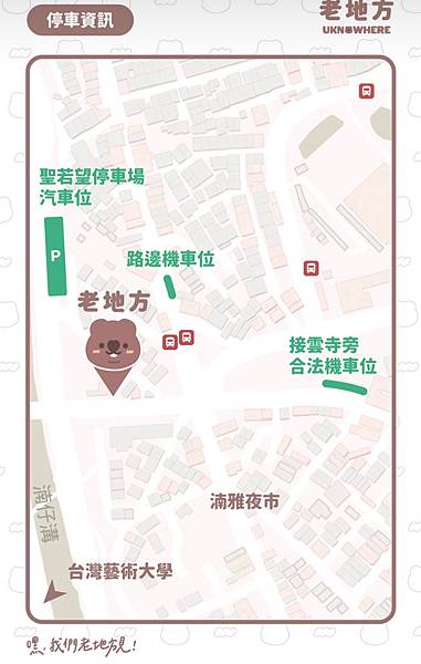 【新北板橋】老地方咖啡 Uknowhere Café｜老宅咖