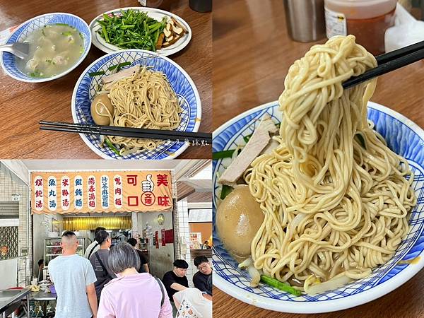 【高雄前鎮】文璋陽春麵 | 超人氣沙茶麻醬麵 | 高雄美食推