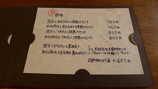 P1050825 P1050825
