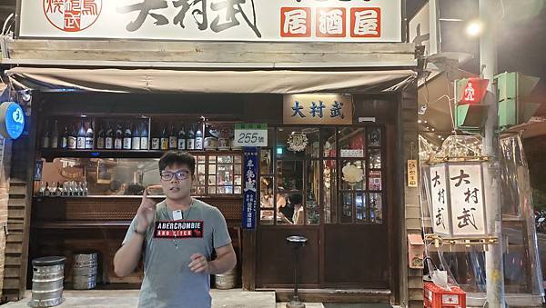 懷舊日式風居酒屋不用坐飛機到日本唷!!就在林基河路的大村
