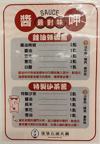 蘆洲必吃美食火鍋.肉肉.牛丼飯通通吃到飽免收服務費 蘆洲必吃美食火鍋.肉肉.牛丼飯通通吃到飽免收服務費
