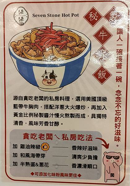 蘆洲必吃美食火鍋.肉肉.牛丼飯通通吃到飽免收服務費 蘆洲必吃美食火鍋.肉肉.牛丼飯通通吃到飽免收服務費