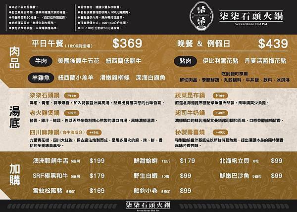 蘆洲必吃美食火鍋.肉肉.牛丼飯通通吃到飽不加服務費 蘆洲必吃美食火鍋.肉肉.牛丼飯通通吃到飽不加服務費