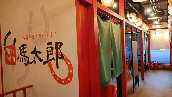 【台北捷運中山站美食推薦】馬太郎燒肉超人氣日式風情嚴選上 【台北捷運中山站美食推薦】馬太郎燒肉超人氣日式風情嚴選上
