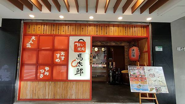 【台北捷運中山站美食推薦】馬太郎燒肉超人氣日式風情嚴選上 【台北捷運中山站美食推薦】馬太郎燒肉超人氣日式風情嚴選上