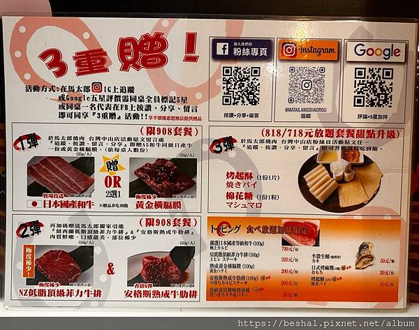 【台北捷運中山站美食推薦】馬太郎燒肉超人氣日式風情嚴選上