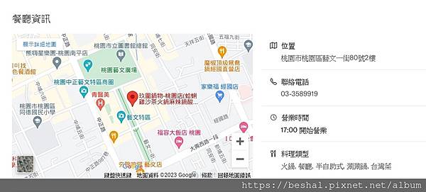 桃園藝文特區特色鍋物祖傳沙茶玖圍鍋物自助吧吃到飽聚餐 桃園藝文特區特色鍋物祖傳沙茶玖圍鍋物自助吧吃到飽聚餐