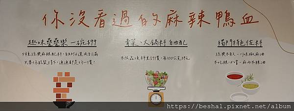 新莊輔仁大學麻入口邀你99元挑戰疊疊樂吃到經典麻辣五品還有飲