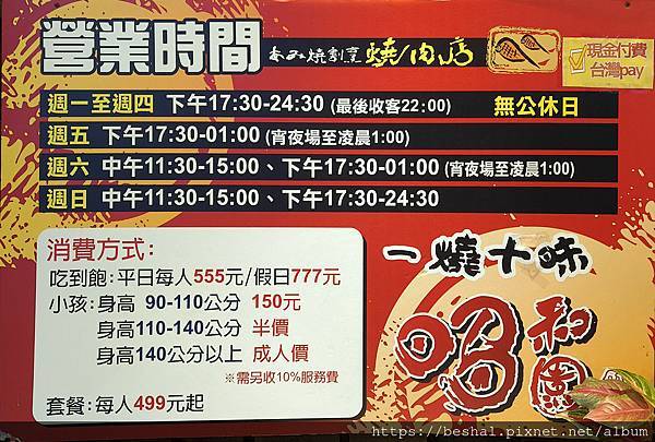 開箱超人氣蘆洲在地炭火燒烤【昭和園日式燒肉】和牛/生蠔/龍蝦 開箱超人氣蘆洲在地炭火燒烤【昭和園日式燒肉】和牛/生蠔/龍蝦