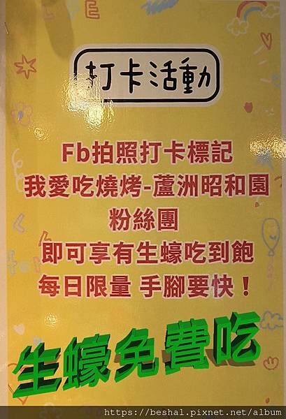 開箱超人氣蘆洲在地炭火燒烤【昭和園日式燒肉】和牛/生蠔/龍蝦 開箱超人氣蘆洲在地炭火燒烤【昭和園日式燒肉】和牛/生蠔/龍蝦