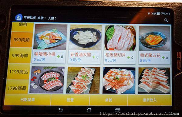 開箱超人氣蘆洲在地炭火燒烤【昭和園日式燒肉】和牛/生蠔/龍蝦 開箱超人氣蘆洲在地炭火燒烤【昭和園日式燒肉】和牛/生蠔/龍蝦