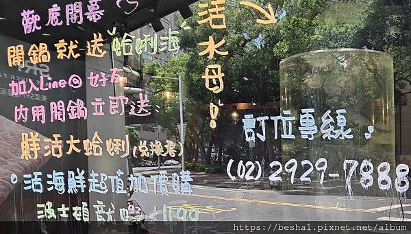 推薦新開幕海牧水產鍋物中和四號公園店超療癒水母海鮮產地直送 推薦新開幕海牧水產鍋物中和四號公園店超療癒水母海鮮產地直送