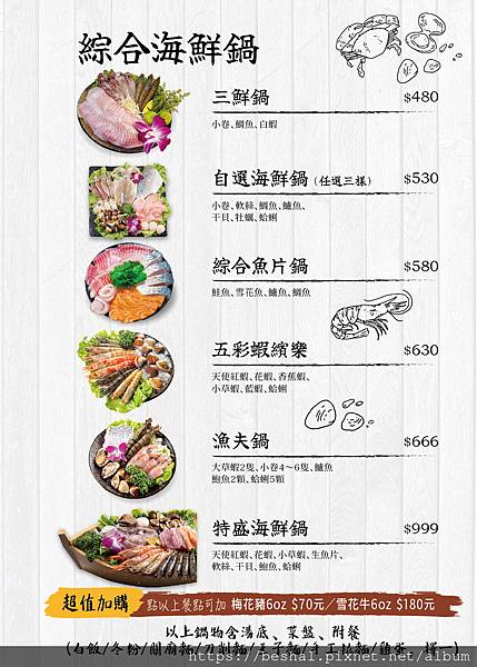 推薦老字號海牧水產鍋物在中和四號公園新開幕囉!超大超療癒水母 推薦老字號海牧水產鍋物在中和四號公園新開幕囉!超大超療癒水母