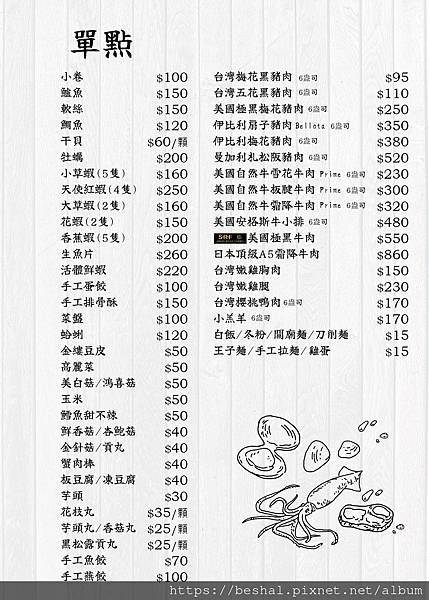 推薦老字號海牧水產鍋物在中和四號公園新開幕囉!超大超療癒水母 推薦老字號海牧水產鍋物在中和四號公園新開幕囉!超大超療癒水母