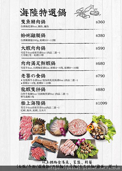 推薦老字號海牧水產鍋物在中和四號公園新開幕囉!超大超療癒水母 推薦老字號海牧水產鍋物在中和四號公園新開幕囉!超大超療癒水母