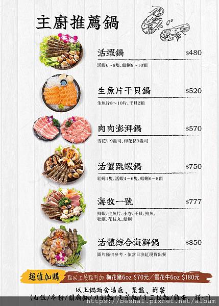 推薦老字號海牧水產鍋物在中和四號公園新開幕囉!超大超療癒水母 推薦老字號海牧水產鍋物在中和四號公園新開幕囉!超大超療癒水母