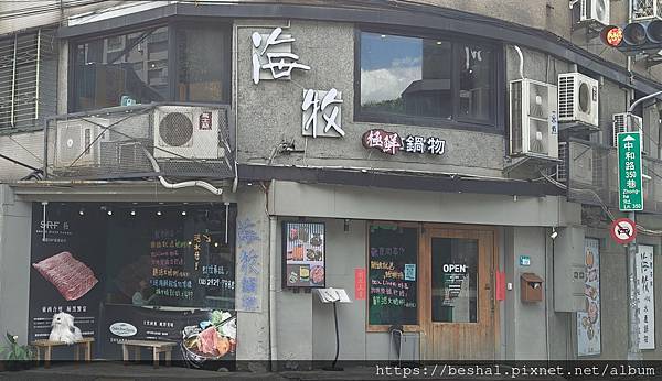 推薦老字號海牧水產鍋物在中和四號公園新開幕囉!超大超療癒水母 推薦老字號海牧水產鍋物在中和四號公園新開幕囉!超大超療癒水母