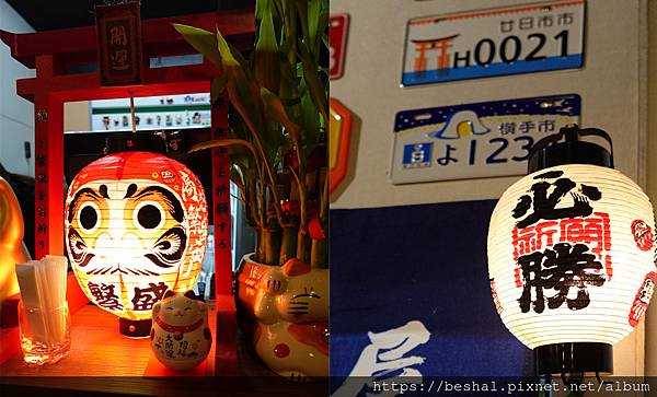 【捷運板橋站】菁禾町居酒屋日式裝潢小品溫馨 日式串燒 烤物 