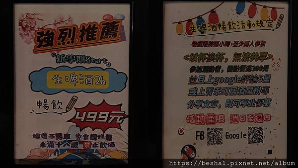 【捷運板橋站】菁禾町居酒屋日式裝潢小品溫馨 日式串燒 烤物 