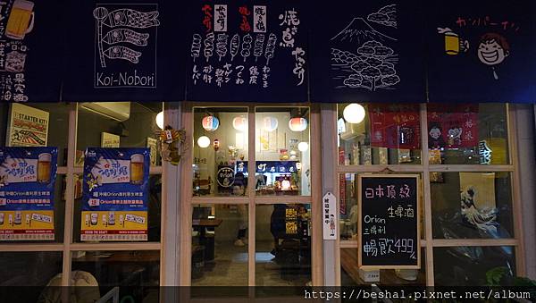 【捷運板橋站】菁禾町居酒屋日式裝潢小品溫馨 日式串燒 烤物 