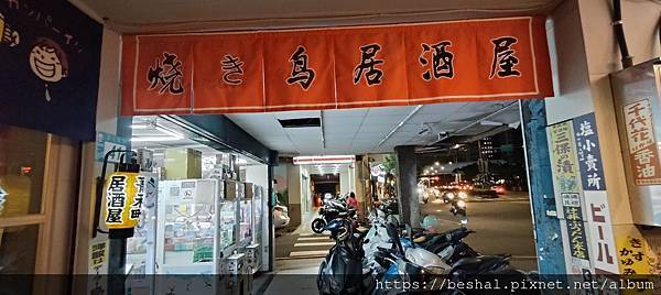 【捷運板橋站】菁禾町居酒屋日式裝潢小品溫馨 日式串燒 烤物 
