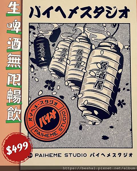 【捷運板橋站】菁禾町居酒屋日式裝潢小品溫馨 日式串燒 烤物 