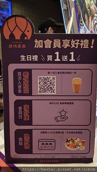 🍴 新竹巨城美食分享｜這味泰泰：泰式 X 台灣口味 = 完美