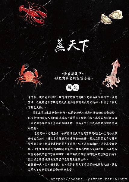 《2025 新北耶誕城美食推薦》蒸天下海鮮蒸氣火鍋活體海鮮 《2025 新北耶誕城美食推薦》蒸天下海鮮蒸氣火鍋活體海鮮