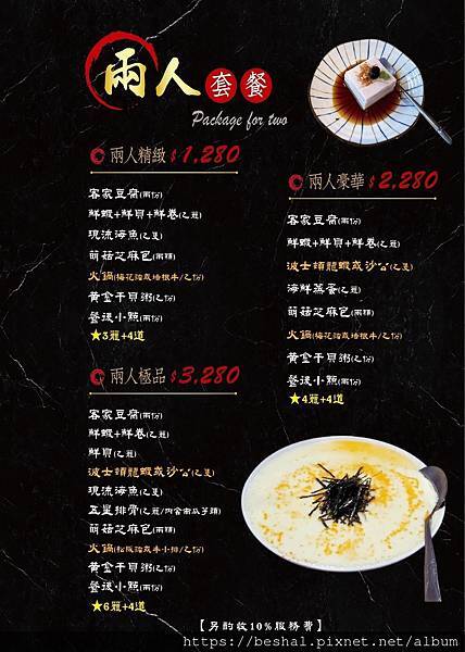 《2025 新北耶誕城美食推薦》蒸天下海鮮蒸氣火鍋活體海鮮 《2025 新北耶誕城美食推薦》蒸天下海鮮蒸氣火鍋活體海鮮