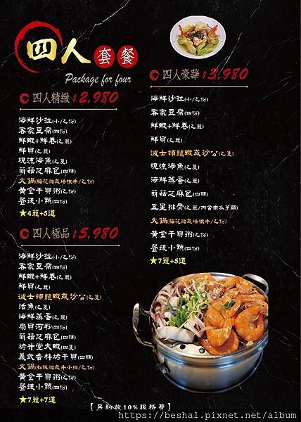 《2025 新北耶誕城美食推薦》蒸天下海鮮蒸氣火鍋活體海鮮 《2025 新北耶誕城美食推薦》蒸天下海鮮蒸氣火鍋活體海鮮