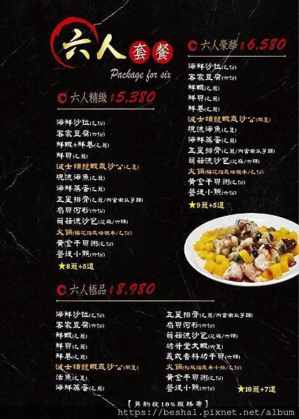 《2025 新北耶誕城美食推薦》蒸天下海鮮蒸氣火鍋活體海鮮 《2025 新北耶誕城美食推薦》蒸天下海鮮蒸氣火鍋活體海鮮