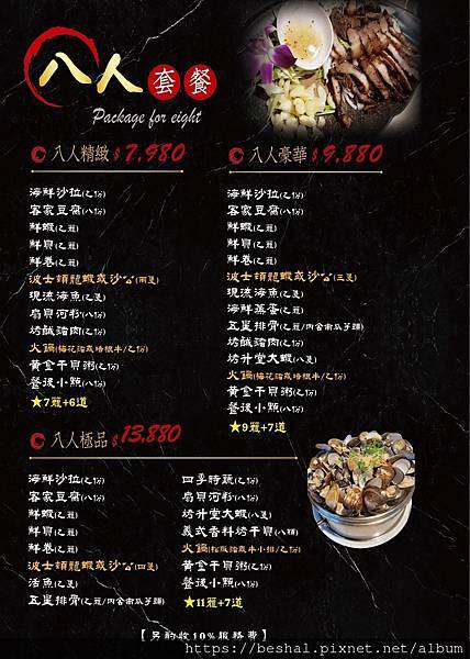 《2025 新北耶誕城美食推薦》蒸天下海鮮蒸氣火鍋活體海鮮 《2025 新北耶誕城美食推薦》蒸天下海鮮蒸氣火鍋活體海鮮