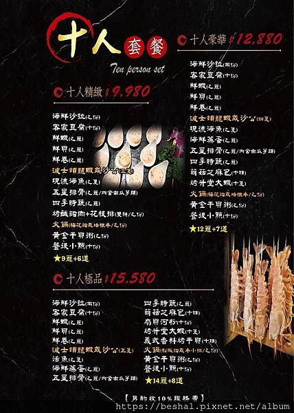 《2025 新北耶誕城美食推薦》蒸天下海鮮蒸氣火鍋活體海鮮