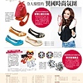 201205Ami艾美時尚 no13_P.29a