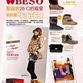 201212Choc恰女生no133_P.89