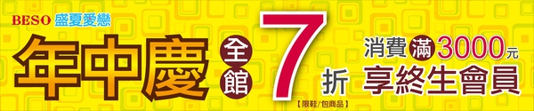 0518-年中慶橫布條轉取.jpg