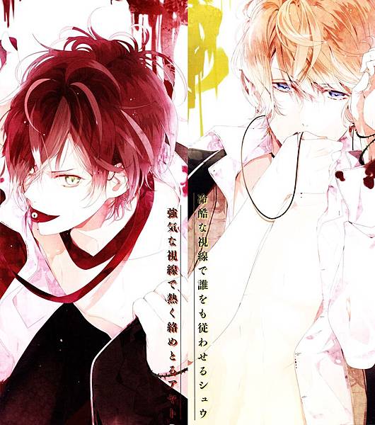 Diabolik.Lovers.~Haunted.dark.bridal~.full.1240699.jpg