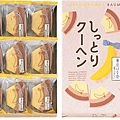 香蕉年輪蛋糕(9入) NT$620