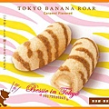 Tokyo Banana貓咪紋焦糖口味 NT$620