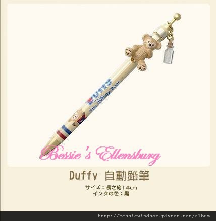 12-duffy 原子筆 NT450