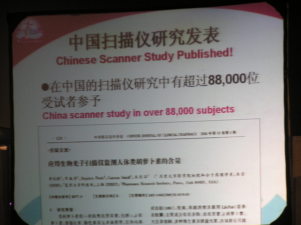 在中國已經有88000人接受掃描儀測試