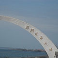 澎湖跨海大橋1
