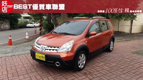 2011年 Nissan Livina 橙黃色 日產中古車 2011年 Nissan Livina 橙黃色 日產中古車
